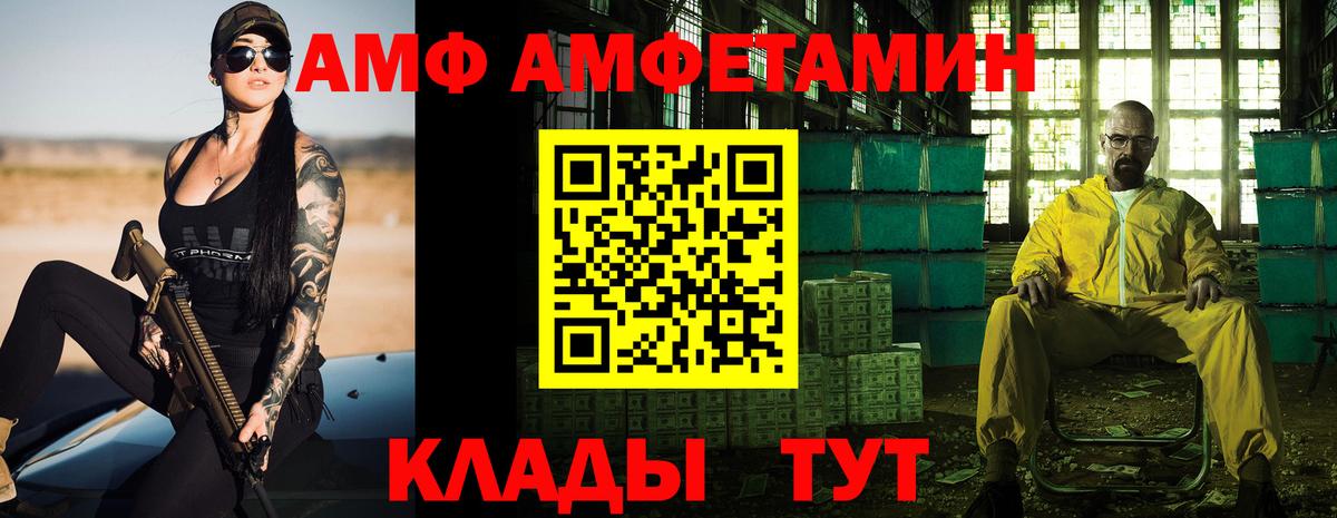 Amphetamine  АМФ 98%  Вход с VPN  Коряжма 