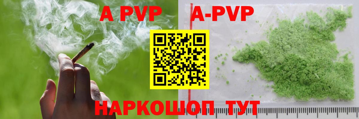 где продают   Вход с VPN  Alpha PVP  Коряжма  A PVP СК КРИС  Alpha PVP кристаллы 