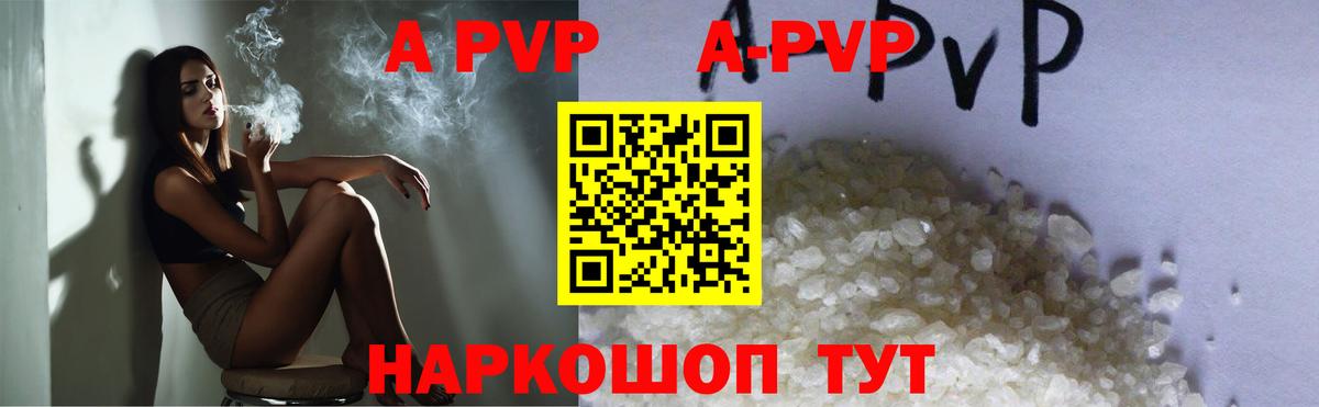 A PVP СК КРИС  Alfa_PVP кристаллы  Alfa_PVP СК КРИС  Коряжма 