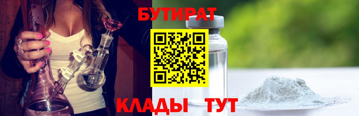 Бутират жидкий экстази  Коряжма 