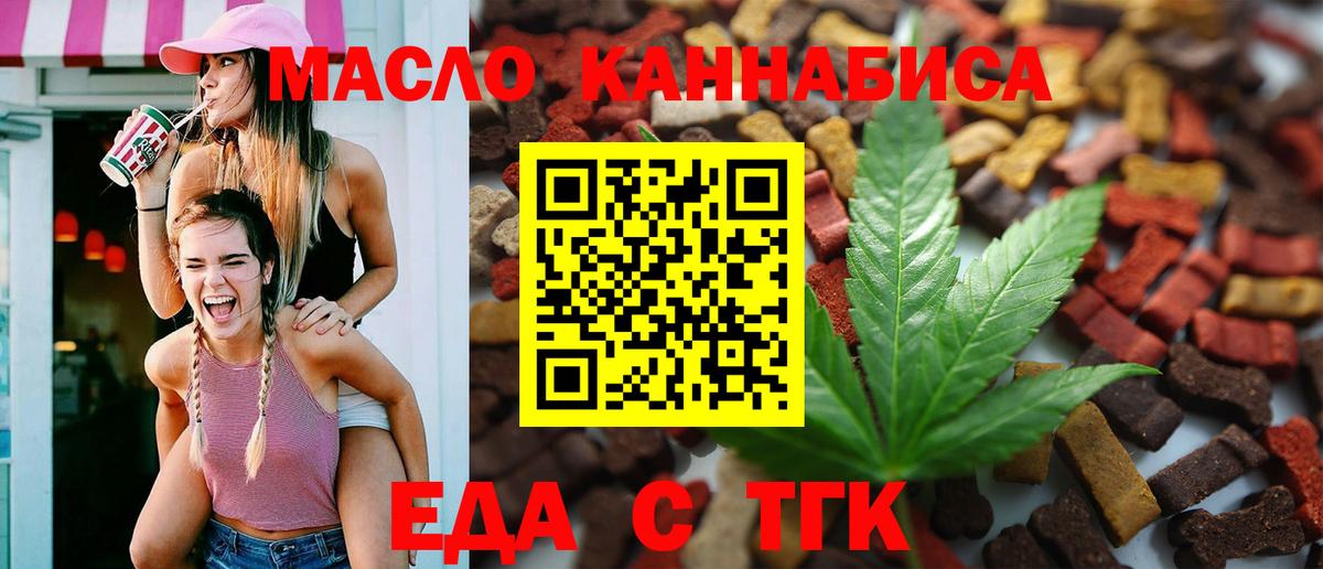 Canna-Cookies конопля Коряжма