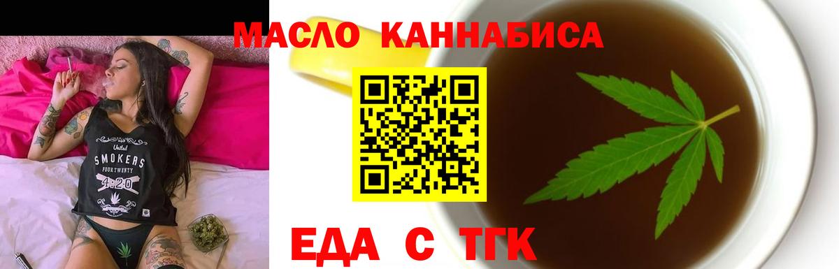 Печенье с ТГК конопля  Коряжма 