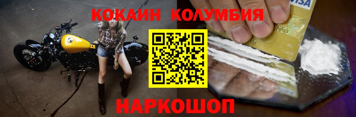 КОКАИН 97%  Вход с VPN  Cocaine Боливия  Коряжма 