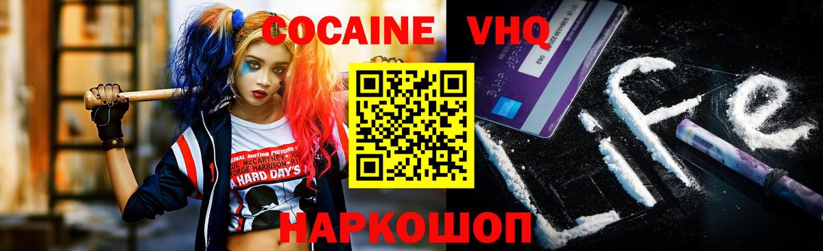 COCAIN Эквадор Коряжма