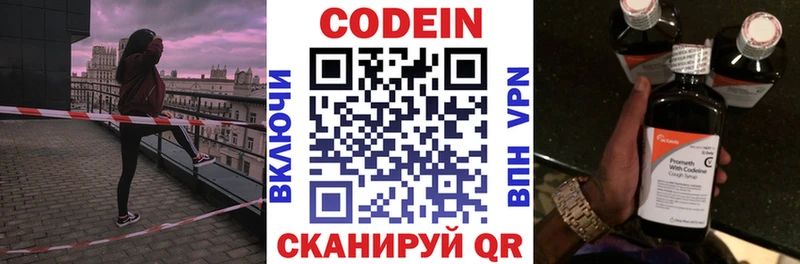 Codein Purple Drank  Купить закладки  Коряжма 