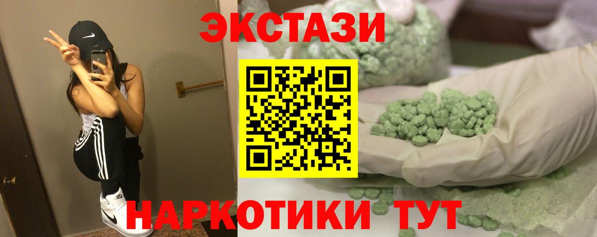 Коряжма  Экстази 300 mg  Ecstasy 280 MDMA  Вход с VPN 