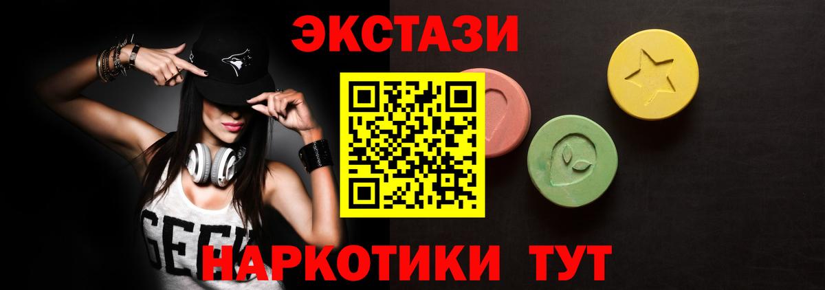 МЕГА маркетплейс  Ecstasy TESLA  Коряжма  Экстази круглые 