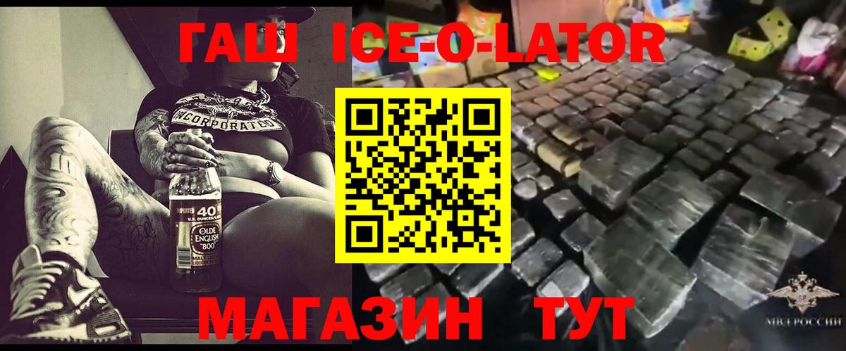 ГАШ 40% ТГК  ГАШ  Коряжма 