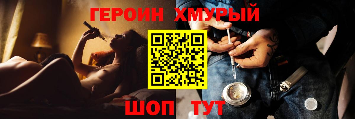 Героин белый  ГЕРОИН  Коряжма  Вход с VPN 