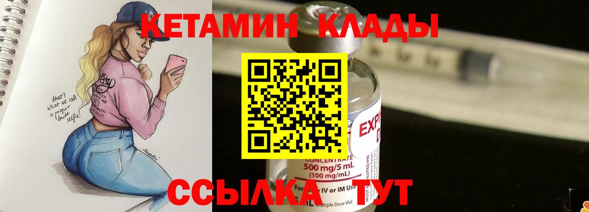 Коряжма  Кетамин ketamine  Вход с VPN 