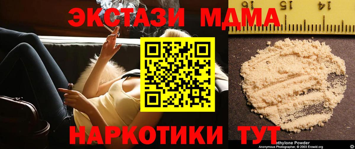 MDMA молли  Коряжма  MDMA  МДМА VHQ 