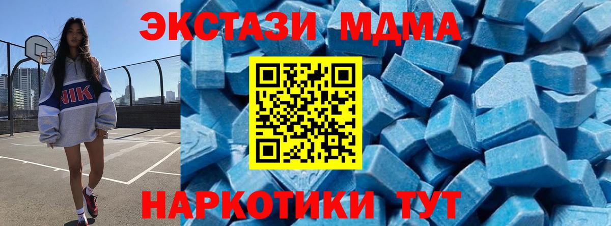 Коряжма  MDMA crystal  Вход с VPN  MDMA молли 