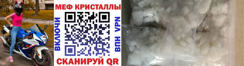 Купить закладки  Коряжма  МЕФ VHQ 