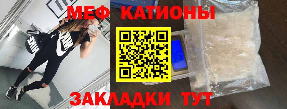 МЕФ мука  Коряжма  МЯУ-МЯУ  где можно купить наркотик  Меф мука 