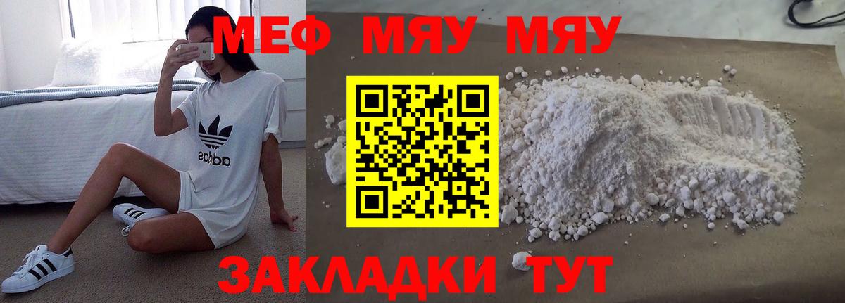 МЕФ  Вход с VPN  Коряжма  МЕФ мука  МЕФ 