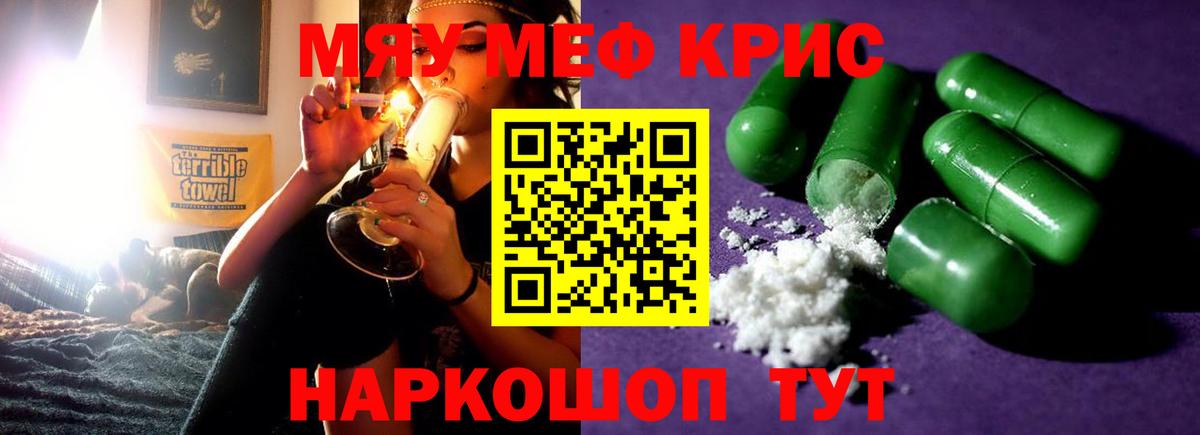 Меф мука Коряжма