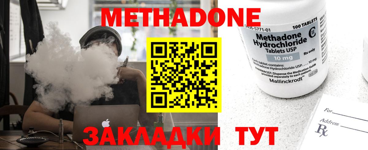 OMG ТОР  Метадон кристалл  Вход с VPN  Метадон мёд  Коряжма 