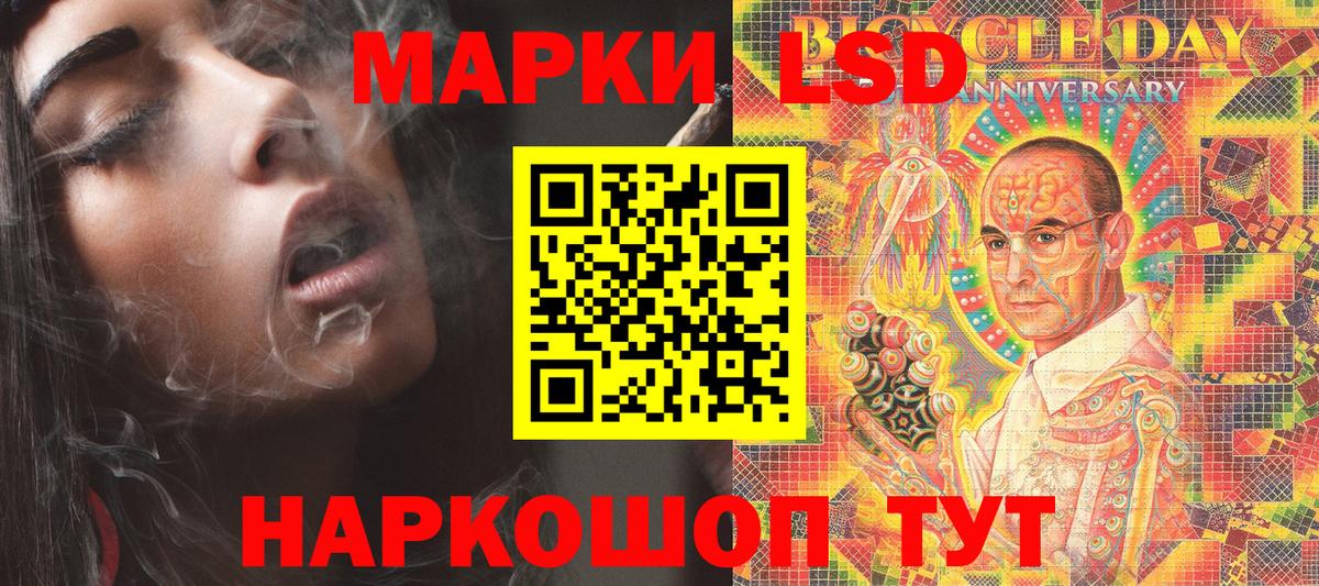 Марки N-bome  Коряжма  Наркотические марки 1500мкг 