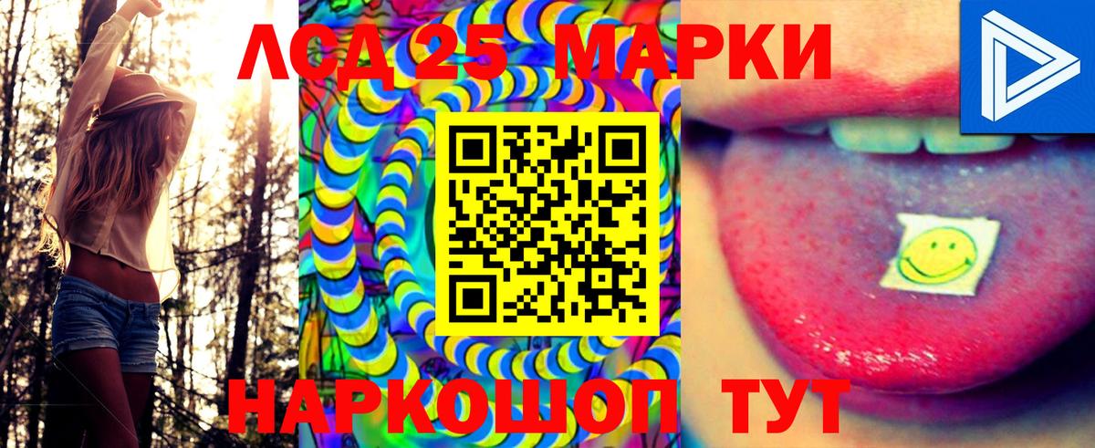 Марки 25I-NBOMe 1,8мг  Вход с VPN  Марки 25I-NBOMe 1,8мг  Коряжма 