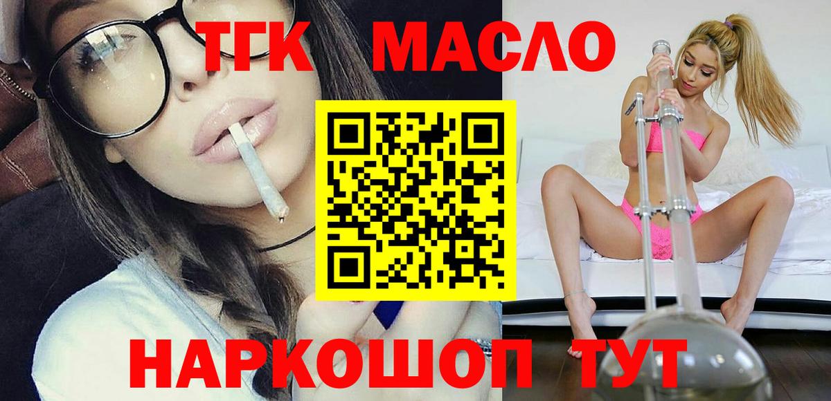 Дистиллят ТГК Wax  хочу наркоту  Коряжма  Дистиллят ТГК жижа  Вход с VPN 