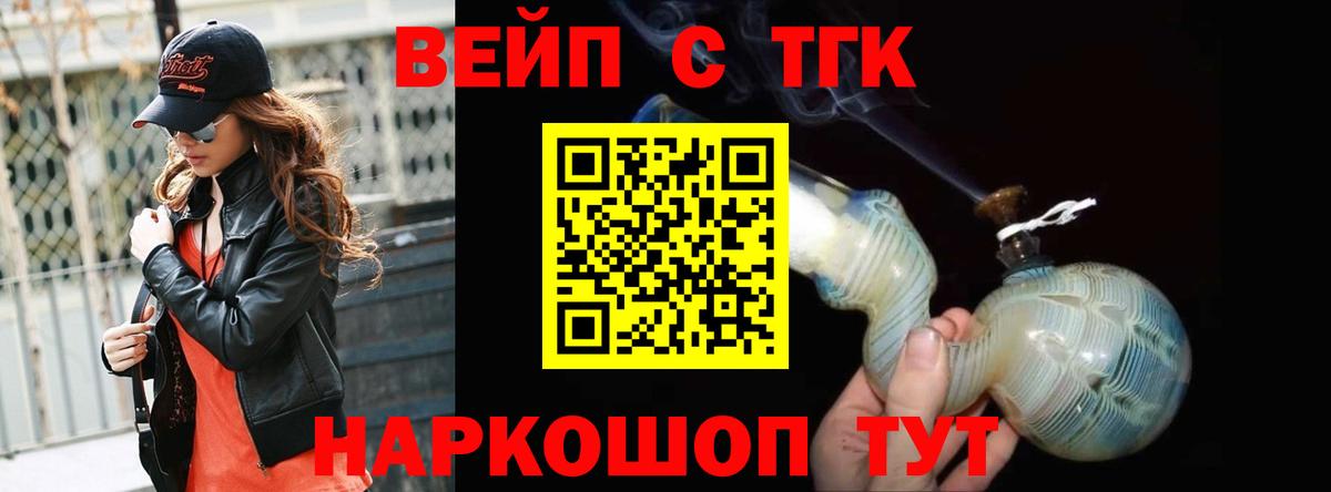 ТГК вейп  ТГК вейп  наркота  Коряжма 